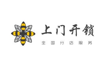 专业开汽车尾箱锁-配遥控智能钥匙公司电话-_开锁公司电话-专业开修换保险箱柜-防盗门-指纹锁- 专业开汽车尾箱锁-配遥控智能钥匙公司电话-_开锁公司电话-专业开修换保险箱柜-防盗门-指纹锁-