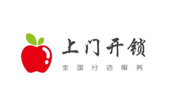 开修换保险箱柜锁密码锁-配汽车摩托车遥控芯片钥匙-铁东四平铁西梨树伊通公主岭双辽