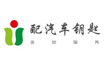 防盗门-保险柜-汽车开锁修锁换锁公司电话-_开修换铁锁-挂锁-抽屉锁-保险柜公司电话-