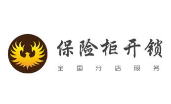 电子指纹智能锁安装维修更改密码-开锁修锁换锁公司电话-_门禁开锁修锁换锁-匹配门禁卡公司电话-