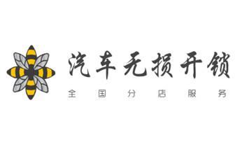 开锁修锁换锁公司电话-附近专业上门24小时服务-_摩托车配防盗钥匙多少钱-匹配开锁公司师傅电话-