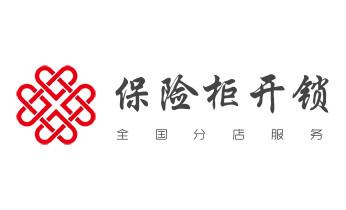 开遥控锁-配电动卷帘门遥控器公司电话-文安廊坊安次广阳固安永清香河大城大厂经济霸州三河
