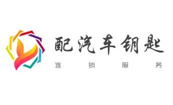 门禁开锁修锁换锁-匹配门禁卡公司电话-玉林玉州福绵容县陆川博白兴业北流