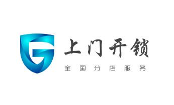 专业开汽车尾箱锁-配遥控智能钥匙公司电话-_24小时上门开锁修锁换锁公司电话-保险箱柜-汽车-防盗门-