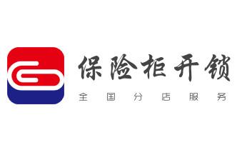玻璃门-防盗门-附近开修换锁公司电话-邵阳邵阳双清大祥北塔新邵隆回洞口绥宁新宁城步武冈邵东