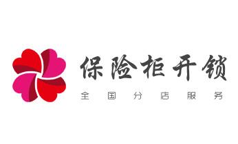 门禁指纹锁安装维修-修改电子防盗密码公司电话-经济郑州中原二七管城金水上街惠济中牟高新航空港巩义荥阳新密新郑登封