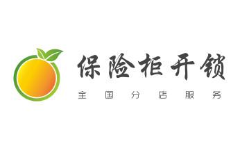 电动车开换修锁-匹配遥控钥匙公司师傅电话_防盗门-保险柜-汽车开锁修锁换锁公司电话-