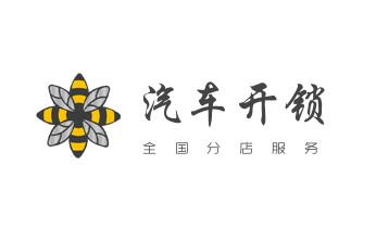 门禁开锁修锁换锁-匹配门禁卡公司电话-_专业开汽车尾箱锁-配遥控智能钥匙公司电话-