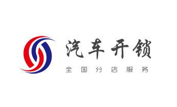 摩托车配防盗钥匙多少钱-匹配开锁公司师傅电话-_开卷帘门-挂锁钥匙-车控门-车库门锁公司电话-