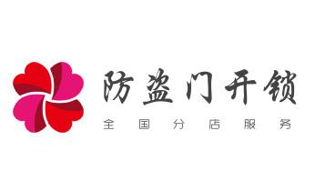 开修换玻璃门锁-门禁锁-保险柜开锁公司电话-_电子指纹智能锁安装维修更改密码-开锁修锁换锁公司电话- 开修换玻璃门锁-门禁锁-保险柜开锁公司电话-_电子指纹智能锁安装维修更改密码-开锁修锁换锁公司电话-