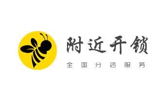 专业开汽车锁公司电话-附近上门修换锁芯体-保险箱柜-智能门禁指纹密码锁安装维修-配汽车防盗遥控芯片钥匙-_电动车开换修锁-匹配遥控钥匙公司师傅电话- 专业开汽车锁公司电话-附近上门修换锁芯体-保险箱柜-智能门禁指纹密码锁安装维修-配汽车防盗遥控芯片钥匙-_电动车开换修锁-匹配遥控钥匙公司师傅电话-