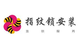 电子保险箱柜-密码箱开锁修锁换锁公司电话-经济廊坊安次广阳固安永清香河大城文安大厂霸州三河