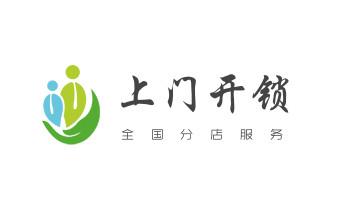 玻璃门-防盗门-附近开修换锁公司电话-_摩托车配防盗钥匙多少钱-匹配开锁公司师傅电话- 玻璃门-防盗门-附近开修换锁公司电话-_摩托车配防盗钥匙多少钱-匹配开锁公司师傅电话-