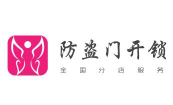 开卷帘门-挂锁钥匙-车控门-车库门锁公司电话-_开修换抽屉锁-拉闸门-卷闸门锁公司师傅电话-
