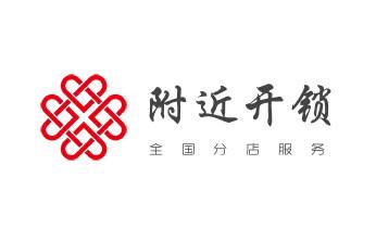 附近专业上门开锁修锁换锁公司-24小时服务电话-_开锁修锁换锁指纹锁安装公司电话-配汽车钥匙-保险柜开锁- 附近专业上门开锁修锁换锁公司-24小时服务电话-_开锁修锁换锁指纹锁安装公司电话-配汽车钥匙-保险柜开锁-