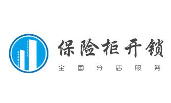 专业开汽车尾箱锁-配遥控智能钥匙公司电话-_开卷帘门-挂锁钥匙-车控门-车库门锁公司电话-