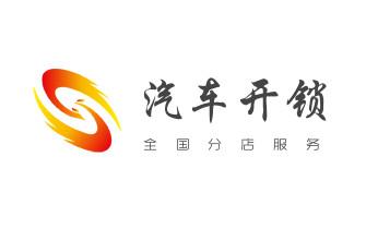 开修换铁锁-挂锁-抽屉锁-保险柜公司电话-_保险柜-密码箱-电子锁开修换锁-改密码公司电话- 开修换铁锁-挂锁-抽屉锁-保险柜公司电话-_保险柜-密码箱-电子锁开修换锁-改密码公司电话-