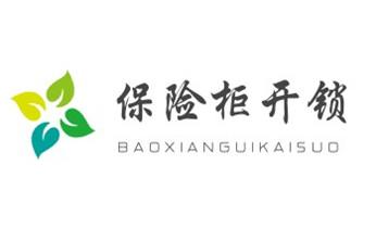 开卷帘门-挂锁钥匙-车控门-车库门锁公司电话-崇州成都锦江青羊金牛武侯成华龙泉驿青白江新都温江双流郫都金堂大邑蒲江新津都江堰彭州邛崃简阳
