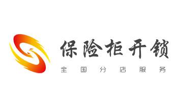 开修换保险箱柜锁密码锁-配汽车摩托车遥控芯片钥匙-_开遥控锁-配电动卷帘门遥控器公司电话- 开修换保险箱柜锁密码锁-配汽车摩托车遥控芯片钥匙-_开遥控锁-配电动卷帘门遥控器公司电话-