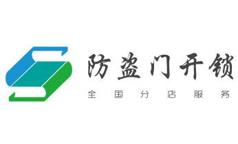 电动车开换修锁-匹配遥控钥匙公司师傅电话-钦南钦州钦北灵山浦北