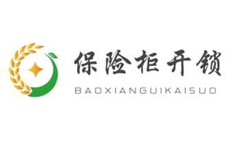 开遥控锁-配电动卷帘门遥控器公司电话-_专业开汽车锁公司电话-附近上门修换锁芯体-保险箱柜-智能门禁指纹密码锁安装维修-配汽车防盗遥控芯片钥匙- 开遥控锁-配电动卷帘门遥控器公司电话-_专业开汽车锁公司电话-附近上门修换锁芯体-保险箱柜-智能门禁指纹密码锁安装维修-配汽车防盗遥控芯片钥匙-
