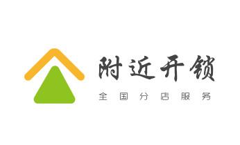 开修换锁公司电话-小车-面包车开锁配钥匙-_保险柜-密码箱-电子锁开修换锁-改密码公司电话-