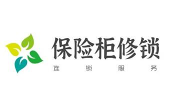 开锁修锁换锁指纹锁安装公司电话-配汽车钥匙-保险柜开锁-阳原张家口桥东桥西宣化下花园万全崇礼张北康保沽源尚义蔚县怀安怀来涿鹿赤城经济察北塞北