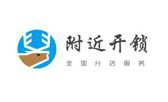 门禁指纹锁安装维修-修改电子防盗密码公司电话-二七郑州中原管城金水上街惠济中牟经济高新航空港巩义荥阳新密新郑登封