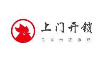 玻璃门-防盗门-附近开修换锁公司电话-_附近哪里有专业开汽车锁的-修锁换锁公司电话- 玻璃门-防盗门-附近开修换锁公司电话-_附近哪里有专业开汽车锁的-修锁换锁公司电话-