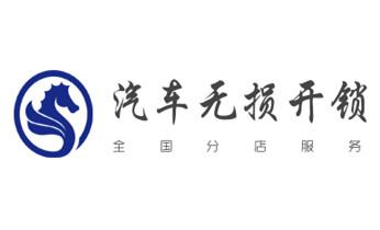 开修换玻璃门锁-门禁锁-保险柜开锁公司电话-桥西张家口桥东宣化下花园万全崇礼张北康保沽源尚义蔚县阳原怀安怀来涿鹿赤城经济察北塞北
