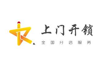 门禁开锁修锁换锁-匹配门禁卡公司电话-_附近哪里有专业开汽车锁的-修锁换锁公司电话- 门禁开锁修锁换锁-匹配门禁卡公司电话-_附近哪里有专业开汽车锁的-修锁换锁公司电话-