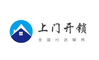 电子保险箱柜-密码箱开锁修锁换锁公司电话-_专开汽车锁公司电话-配汽车遥控芯片智能钥匙-