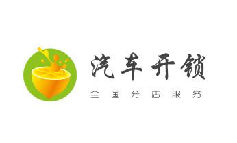 附近哪里有专业开汽车锁的-修锁换锁公司电话-_开卷帘门-挂锁钥匙-车控门-车库门锁公司电话-