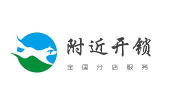 门禁指纹锁安装维修-修改电子防盗密码公司电话-_开修换铁锁-挂锁-抽屉锁-保险柜公司电话-