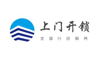 电动车开换修锁-匹配遥控钥匙公司师傅电话-沧县沧州新华运河青县东光海兴盐山肃宁南皮吴桥献县孟村经济渤海泊头任丘黄骅河间