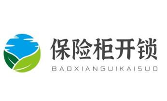 开遥控锁-配电动卷帘门遥控器公司电话-经济廊坊安次广阳固安永清香河大城文安大厂霸州三河