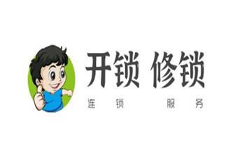 电子指纹锁开锁修锁换锁公司-24小时上门服务-_24小时上门开锁修锁换锁公司电话-保险箱柜-汽车-防盗门-