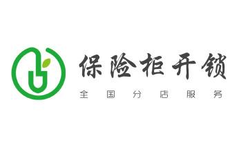 摩托车配防盗钥匙多少钱-匹配开锁公司师傅电话-_保险箱柜-ATM机-指纹锁开修换锁-更改指纹密码公司电话-