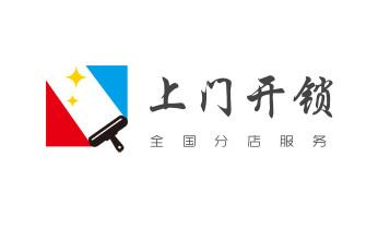 专业开汽车锁公司电话-附近上门修换锁芯体-保险箱柜-智能门禁指纹密码锁安装维修-配汽车防盗遥控芯片钥匙-_专业开汽车尾箱锁-配遥控智能钥匙公司电话-