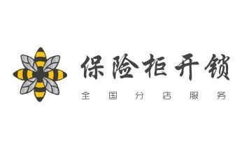 专业开修换配保险箱柜-汽车-摩托车遥控密码锁匙-蔚县张家口桥东桥西宣化下花园万全崇礼张北康保沽源尚义阳原怀安怀来涿鹿赤城经济察北塞北