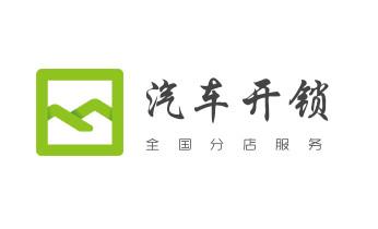 开遥控锁-配电动卷帘门遥控器公司电话-宣化张家口桥东桥西下花园万全崇礼张北康保沽源尚义蔚县阳原怀安怀来涿鹿赤城经济察北塞北