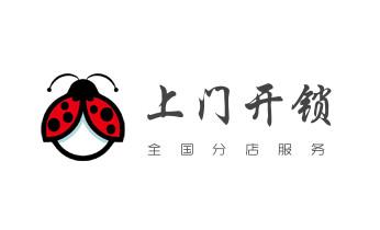 保险柜-密码箱-电子锁开修换锁-改密码公司电话-_开修换铁锁-挂锁-抽屉锁-保险柜公司电话- 保险柜-密码箱-电子锁开修换锁-改密码公司电话-_开修换铁锁-挂锁-抽屉锁-保险柜公司电话-