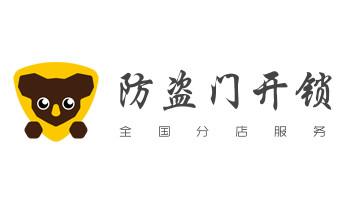 电子保险柜箱开锁-修换锁-调换新密码公司电话-_电动车开换修锁-匹配遥控钥匙公司师傅电话-