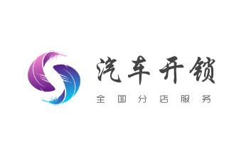 专业开汽车锁公司电话-附近上门修换锁芯体-保险箱柜-智能门禁指纹密码锁安装维修-配汽车防盗遥控芯片钥匙-_开修换锁公司电话-汽车-摩托车-保险箱柜-指纹锁- 专业开汽车锁公司电话-附近上门修换锁芯体-保险箱柜-智能门禁指纹密码锁安装维修-配汽车防盗遥控芯片钥匙-_开修换锁公司电话-汽车-摩托车-保险箱柜-指纹锁-