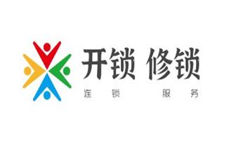 专开汽车锁公司电话-配汽车遥控芯片智能钥匙-合浦北海海城银海铁山港