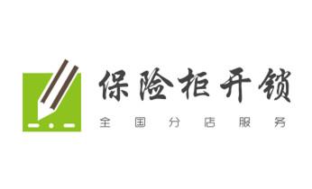 门禁指纹锁安装维修-修改电子防盗密码公司电话-中原郑州二七管城金水上街惠济中牟经济高新航空港巩义荥阳新密新郑登封