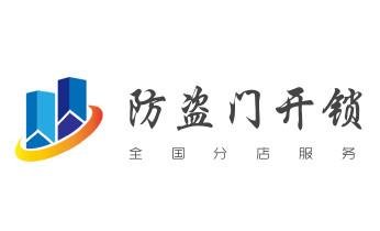 专业开汽车尾箱锁-配遥控智能钥匙公司电话-_门禁指纹锁安装维修-修改电子防盗密码公司电话-