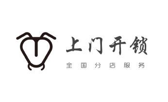 开锁修锁换锁公司电话-附近专业上门24小时服务-_专业开汽车锁公司电话-附近上门修换锁芯体-保险箱柜-智能门禁指纹密码锁安装维修-配汽车防盗遥控芯片钥匙-