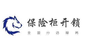 电动车开换修锁-匹配遥控钥匙公司师傅电话-凤山河池金城江宜州南丹天峨凤兰罗城环江巴马都安大化