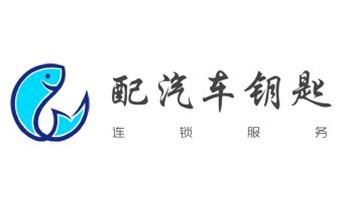 电子指纹锁开锁修锁换锁公司-24小时上门服务-_玻璃门-防盗门-附近开修换锁公司电话- 电子指纹锁开锁修锁换锁公司-24小时上门服务-_玻璃门-防盗门-附近开修换锁公司电话-